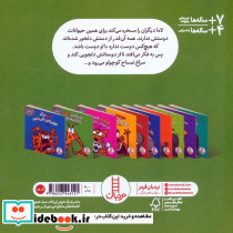 لاما دیگر کسی را مسخره نمی کند - تصویر 2