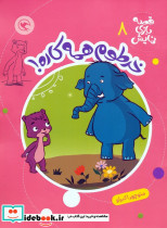 خرطوم همه کاره نشر مهاجر