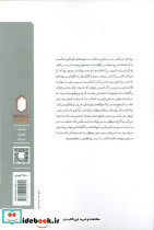 در ستایش شکست - تصویر 2