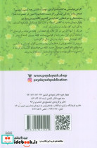 پیش از آنکه مهربانی از خاطرمان برود - تصویر 2