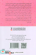 پیش از آنکه خداحافظی کنیم - تصویر 2