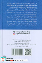 پیش از آنکه خاطره ات محو شود - تصویر 2