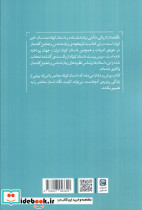 گفتمان تاریکی - تصویر 2