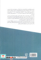 صلح مطالعات صلح و صلح پژوهی جلد1 - تصویر 2