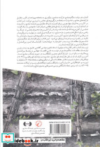 در میانه جنگ و صلح فرآیند صلح و درگیری مسلحانه - تصویر 2
