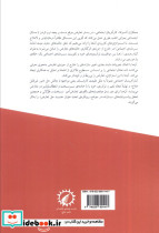 درسنامه صلح 5 - تصویر 2
