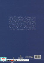زندگی پس از مرگ نشر سایه گستر - تصویر 2