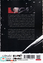 مانگا فارسی کاگوراباچی 1 - تصویر 2