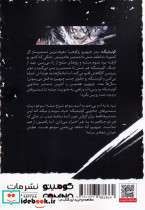 مانگا فارسی کاگوراباچی 2 - تصویر 2