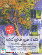 شاید از همین خیابان گذشتند