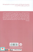 لحظه مرگ من - تصویر 2