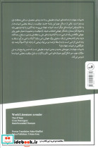 درباره ادبیات جهان - تصویر 2