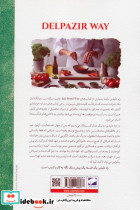 راه دلپذیر - تصویر 2