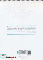 کتاب رنگ آمیزی ماندالا مجموعه هندسه آرامش مدیتیشن پناهگاه درون کد 1329 سیمی شمیز رحلی حتمی - تصویر 2