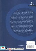 زن پارینه سنگی - تصویر 3