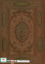 رباعیات خیام با مینیاتور
