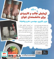 آزمایش های شگفت انگیز علمی فناوری - تصویر 2