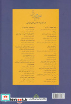 پژوهشی در نظم قرآن - تصویر 2