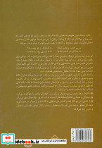 نقد ادبی در ادبیات کلاسیک فارسی - تصویر 2