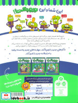 وروجک ها و علوم 2 سطح 1 - تصویر 2