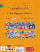 بخوان و بچسبان پیش به سوی مهدکودک - تصویر 2
