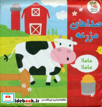 حمام صداهای مزرعه