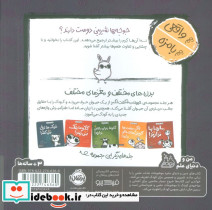 جوجه ها آب نبات نمی خورند! - تصویر 2