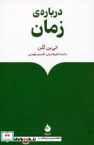 درباره ی زمان نشر ماهی