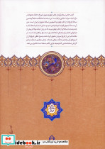مثنوی معنوی دفتر چهارم - تصویر 2
