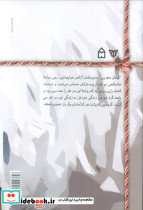 حوالی کیلومتر دوازده نشر سخن - تصویر 2