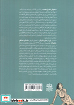زنی از میان تاریکی - تصویر 2
