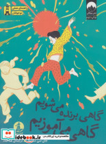 گاهی برنده می شویم گاهی می آموزیم