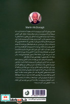 ماموران اعدام نشر ترنگ - تصویر 2