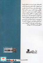 عشق نشر شمشاد - تصویر 2