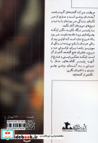 گذشتم از گذشته ام - تصویر 2