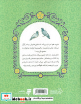 تیرانداز زبردست - تصویر 2