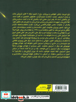 دسیسه در کریا - تصویر 2