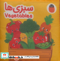 سبزی ها پارچه ای