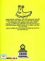 آقای زون و جورچین های شگفت انگیز منگنه ای شمیز رحلی پنجره - تصویر 2