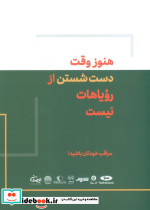 مجله حوالی ما و فضای اطرافمان 6 - تصویر 2