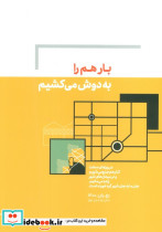 مجله حوالی ما و فضای اطرافمان 8 تره بار شمیز وزیری حوالی - تصویر 2