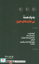 مجله حوالی ما و فضای اطرافمان - تصویر 2