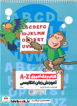 کتاب رنگ آمیزی A-Z آموزش زبان انگلیسی کد 1336