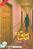 اتاق 304