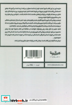 تو هم می توانی لاغر شوی نشر شبنا - تصویر 2