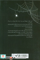 فصل توفند - تصویر 2