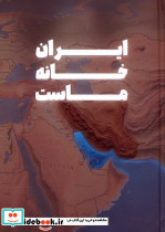 دفتر یادداشت خط دار وطن کد IR401 زرکوب رقعی سرو