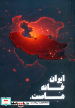 دفتر یادداشت خط دار وطن کد IR404 زرکوب رقعی سرو