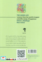 زندگی خوب نشر آموخته - تصویر 2