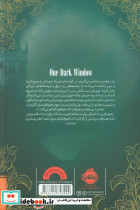 پنجره ای رو به تاریکی - تصویر 2